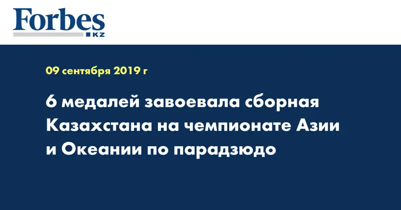 6 медалей завоевала сборная Казахстана на чемпионате Азии и Океании по парадзюдо