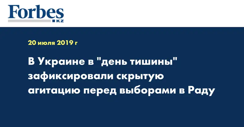 В Украине в 