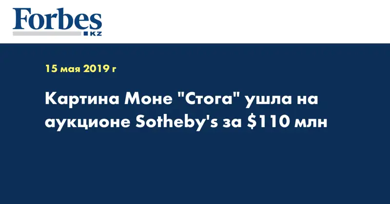 Картина Моне 
