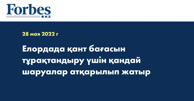 Елордада қант бағасын тұрақтандыру үшін қандай шаруалар атқарылып жатыр