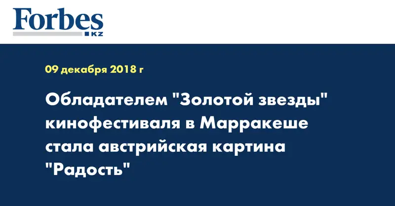 Обладателем 