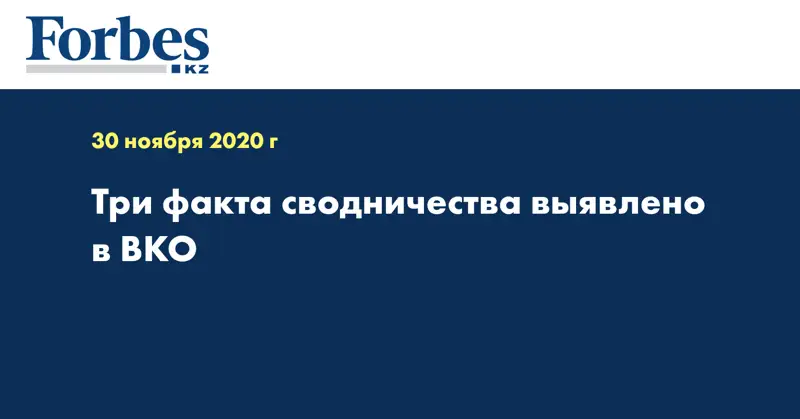 Три факта сводничества выявлено в  ВКО
