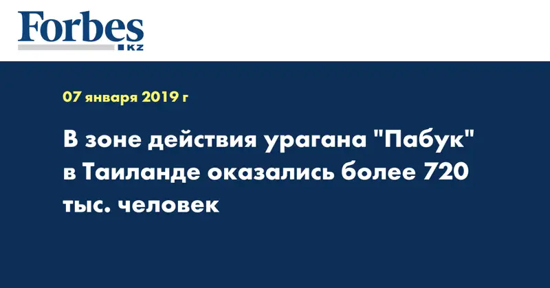 В зоне действия урагана 