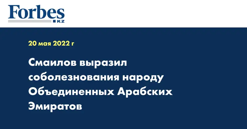 Глава МИД Казахстана прибыл с визитом в Вашингтон