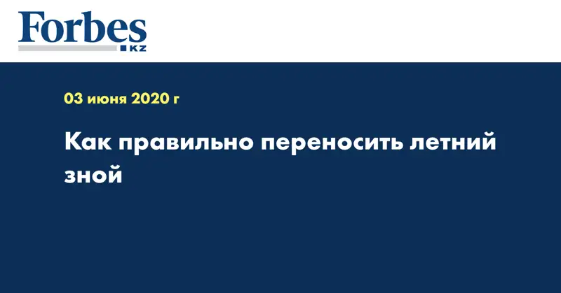 Как правильно переносить летний зной