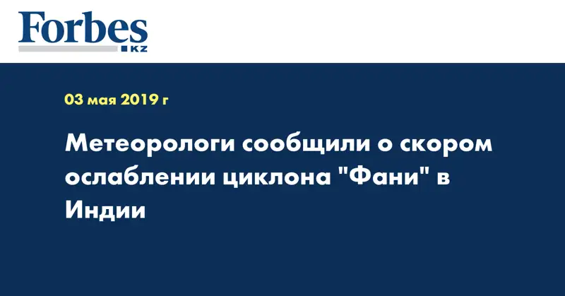 Метеорологи сообщили о скором ослаблении циклона 