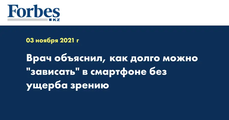 Врач объяснил, как долго можно 
