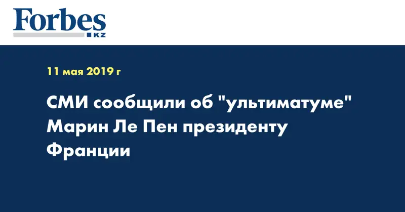 СМИ сообщили об 