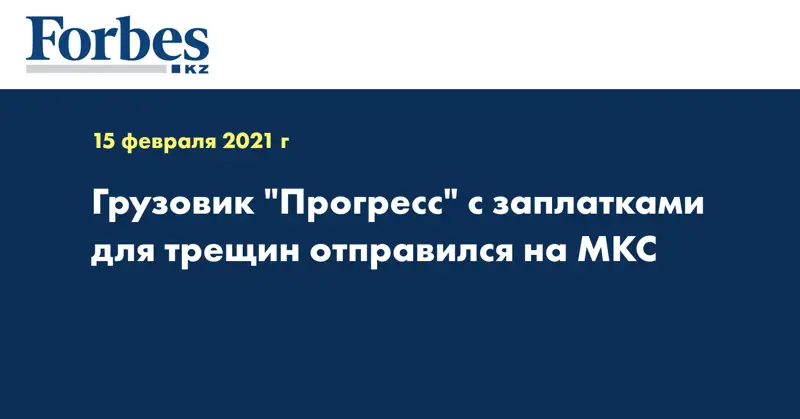  Грузовик 
