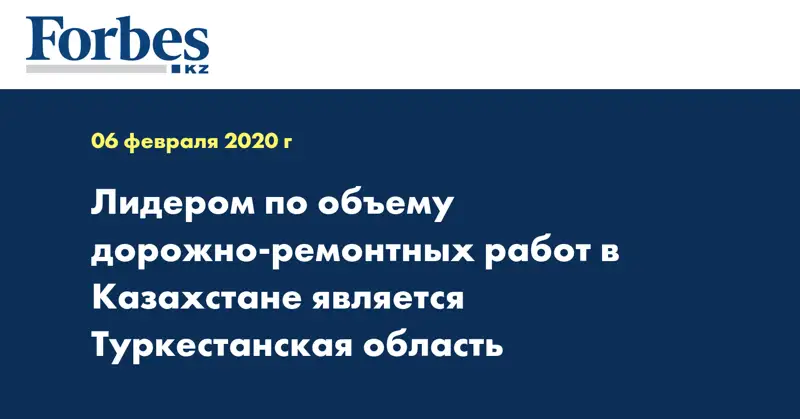 Лидером по объему дорожно-ремонтных работ в Казахстане является Туркестанская область