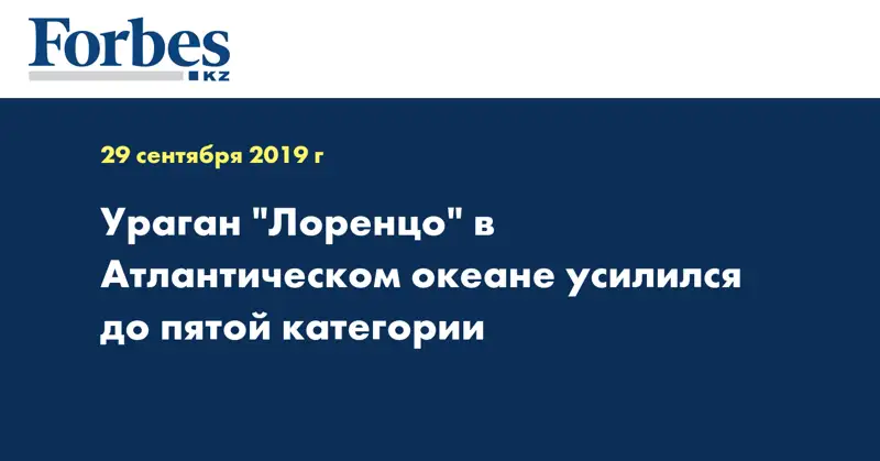 Ураган 