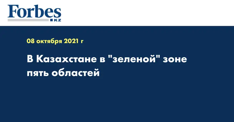 В Казахстане в 