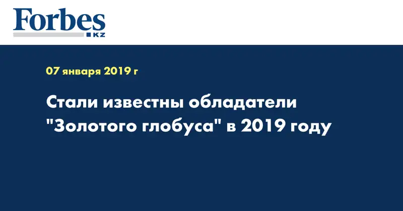 Стали известны обладатели 