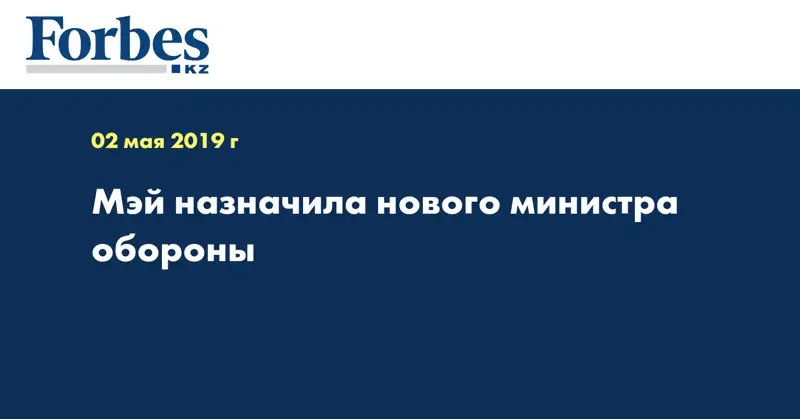 Мэй назначила нового министра обороны