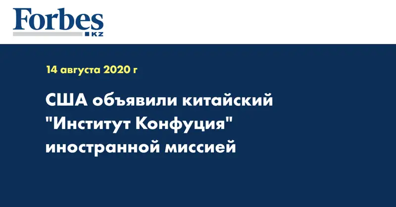  США объявили китайский 