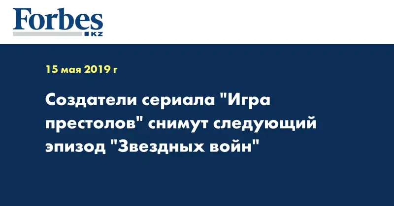 Создатели сериала 