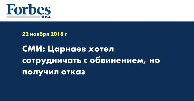 СМИ: Царнаев хотел сотрудничать с обвинением, но получил отказ