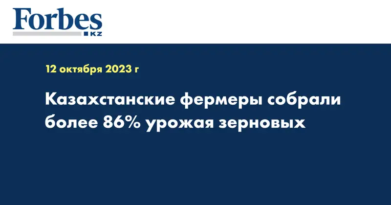 Казахстанские фермеры собрали более 86% урожая зерновых