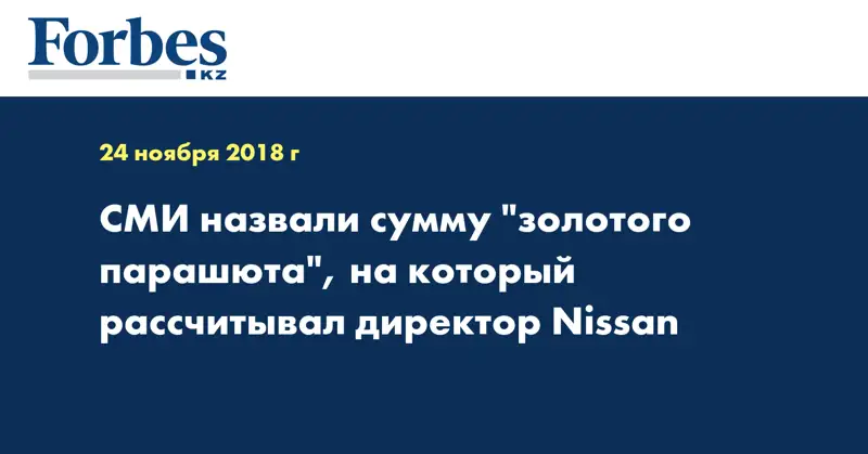 СМИ назвали сумму 