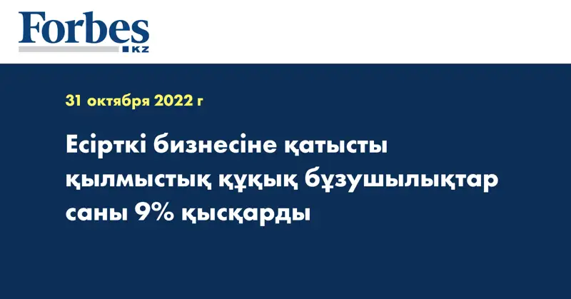 Есірткі бизнесіне қатысты қылмыстық құқық бұзушылықтар саны 9% қысқарды