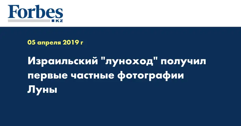 Израильский 