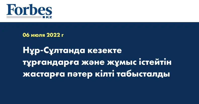 Нұр-Сұлтанда кезекте тұрғандарға және жұмыс істейтін жастарға пәтер кілті табысталды