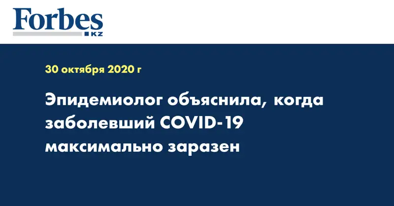 Эпидемиолог объяснила, когда заболевший COVID-19 максимально заразен