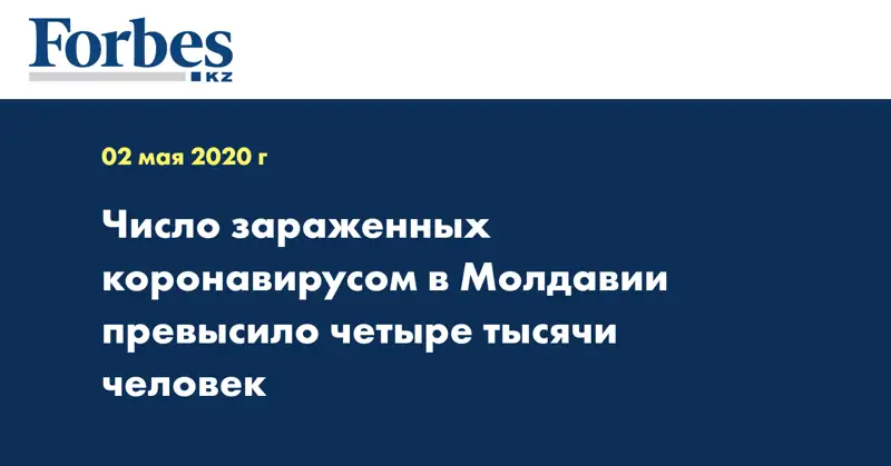Число зараженных коронавирусом в Молдавии превысило четыре тысячи человек