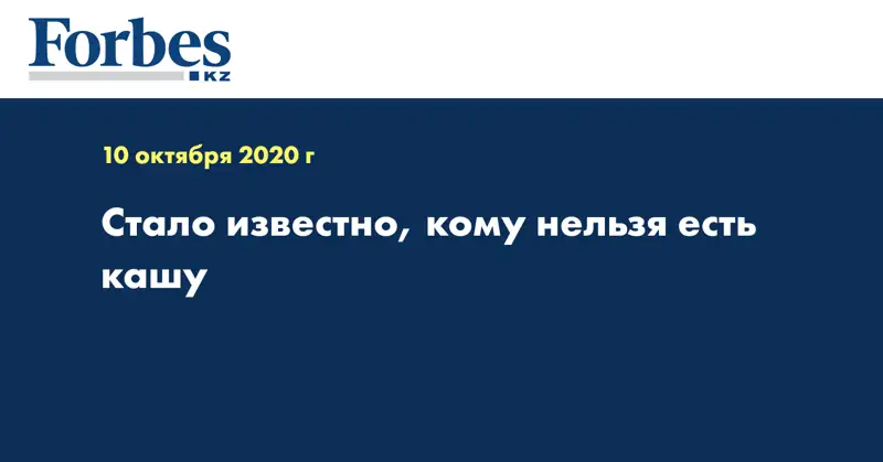 Стало известно, кому нельзя есть кашу