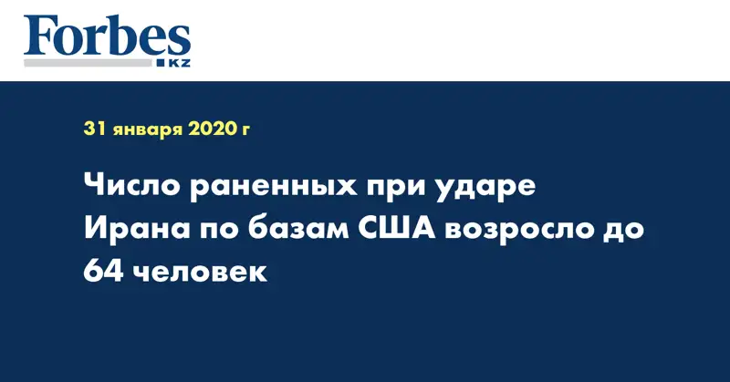 Число раненных при ударе Ирана по базам США возросло до 64 человек