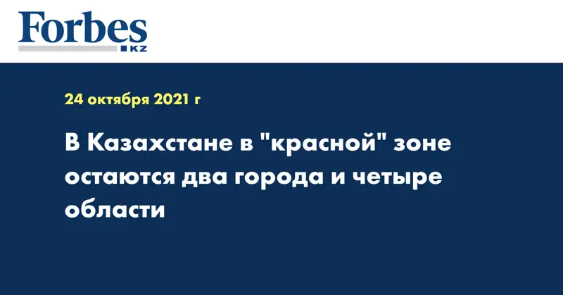 В Казахстане в 