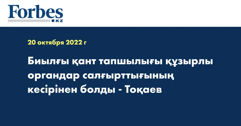 Биылғы қант тапшылығы құзырлы органдар салғырттығының кесірінен болды - Тоқаев