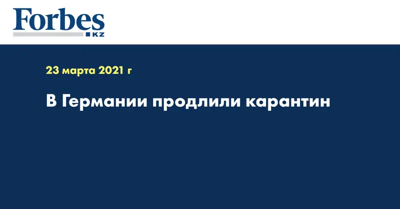 В Германии продлили карантин