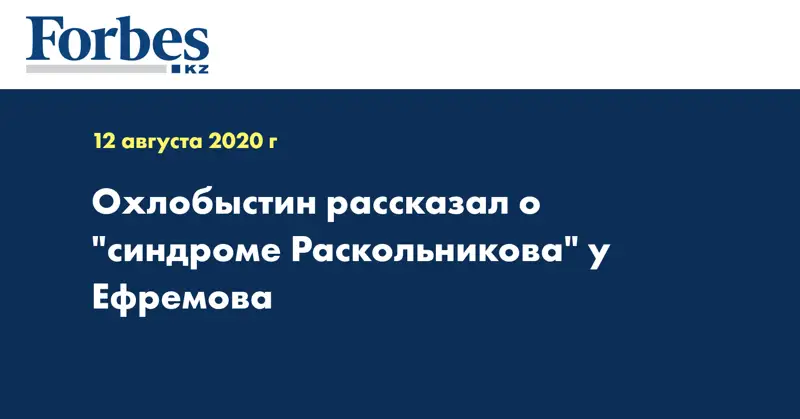 Охлобыстин рассказал о 