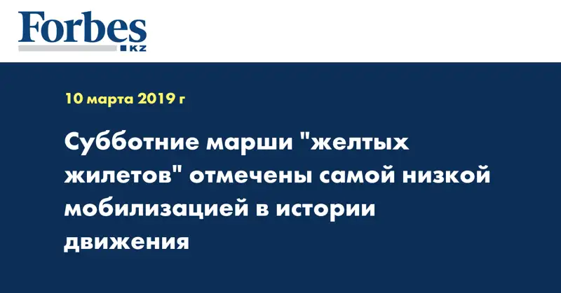 Субботние марши 