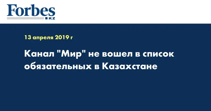 Канал 