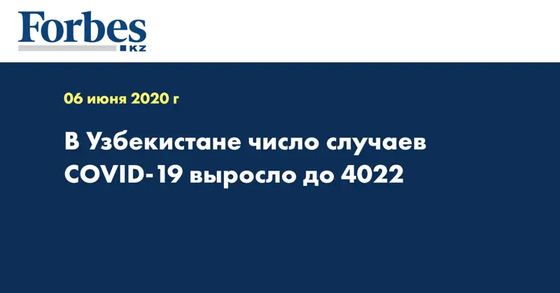 В Узбекистане число случаев COVID-19 выросло до 4022