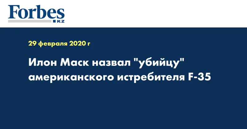 Илон Маск назвал 