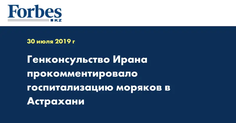 Председатель ГА ООН призвала обратить внимание на лесные пожары в России