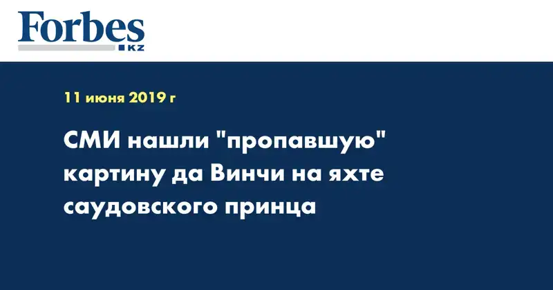 СМИ нашли 