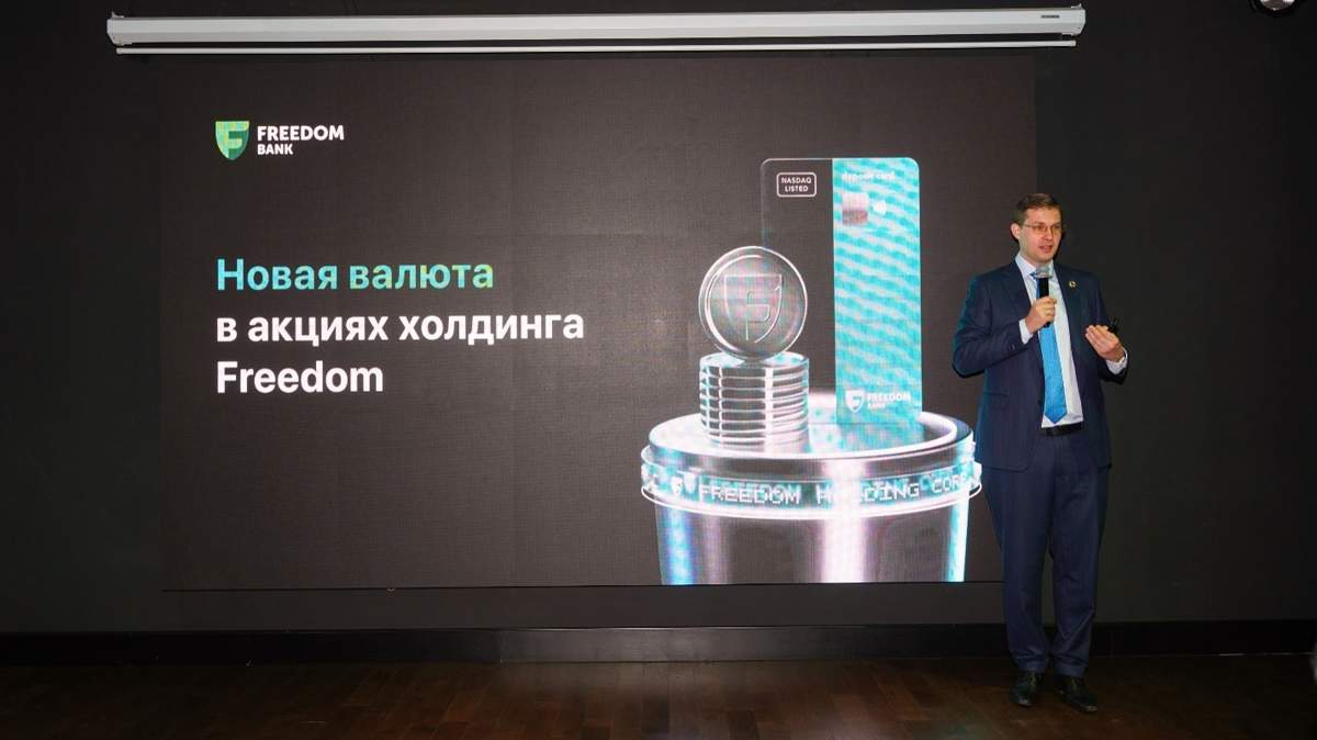 Как стать акционером Freedom Holding Corp. и получить кешбэк