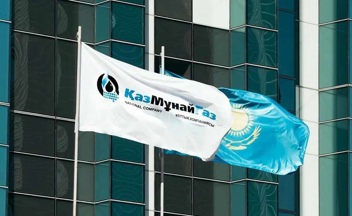 "КазМунайГаз"