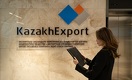 KazakhExport сменил название и расширил функционал