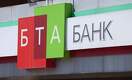 БТА Банк в Беларуси готовятся продать до конца февраля 2024 года