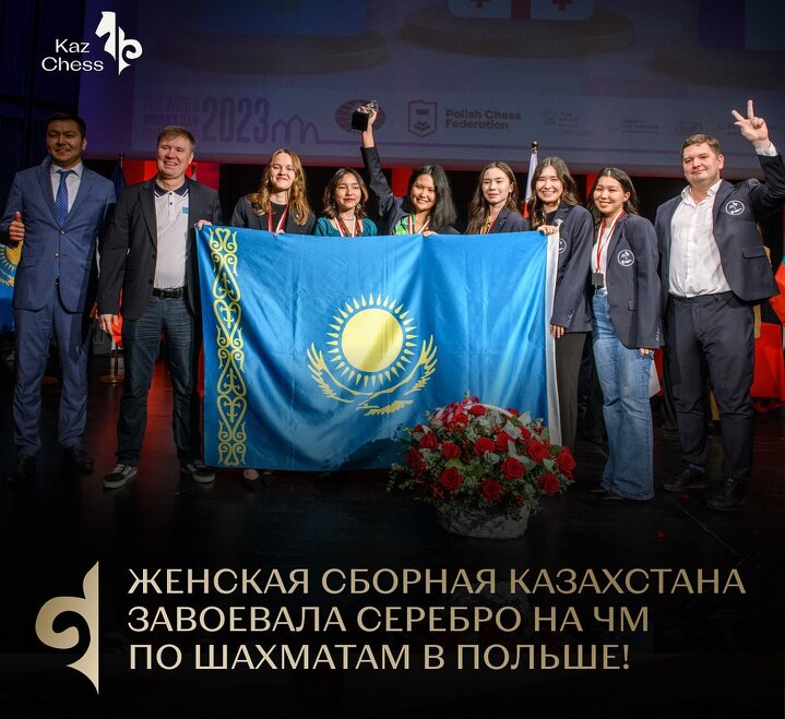 Женская сборная Казахстана – серебряный призёр командного чемпионата мира-2023 по шахматам