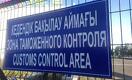 59,5 млрд тенге взыскали в бюджет РК в результате проверок на границе с Китаем