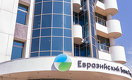 Казахстан выкупит часть российской доли акций ЕАБР за 20 млрд тенге