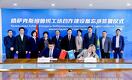 Казахстан и Китай будут совместно готовить технических специалистов