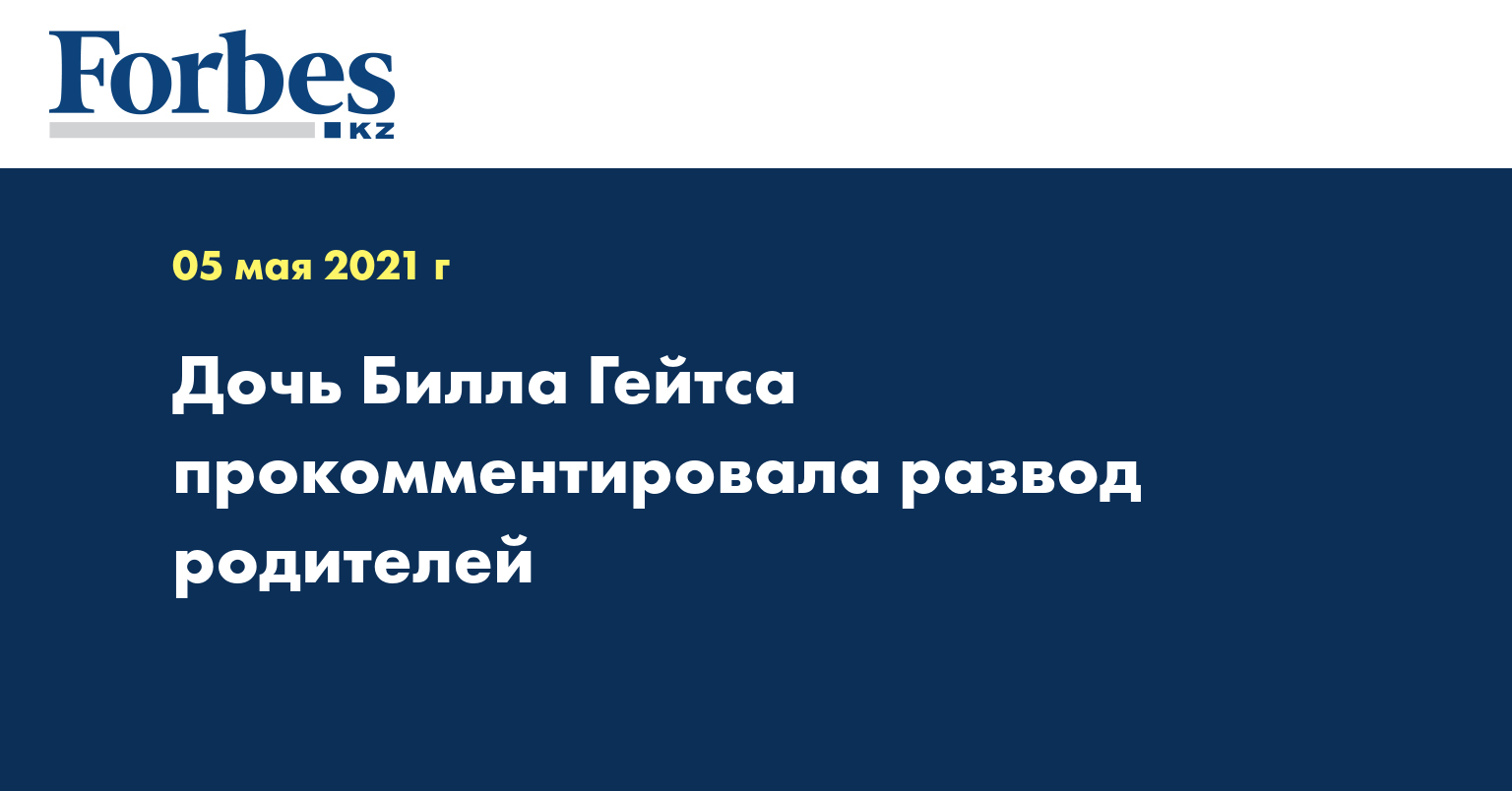 Батутный зал, 18 ванных комнат и конная ферма: что будут делить Билл и  Мелинда Гейтс