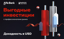Новая функция стала доступна в приложении от Альфа-Банк Казахстан